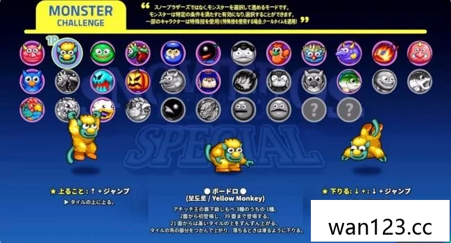  雪人兄弟特别版 Snow Bros Special NS switch游戏 百度网盘下载