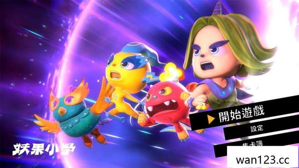  妖果小学 MOTER FRUIT ACADEMY NS switch游戏 百度网盘下载