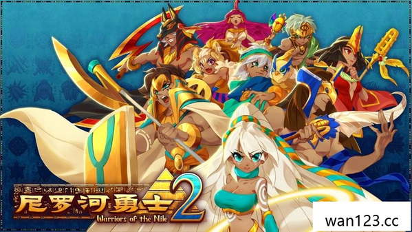  尼罗河勇士2 Warriors of the Nile 2 NS switch游戏 百度网盘下载