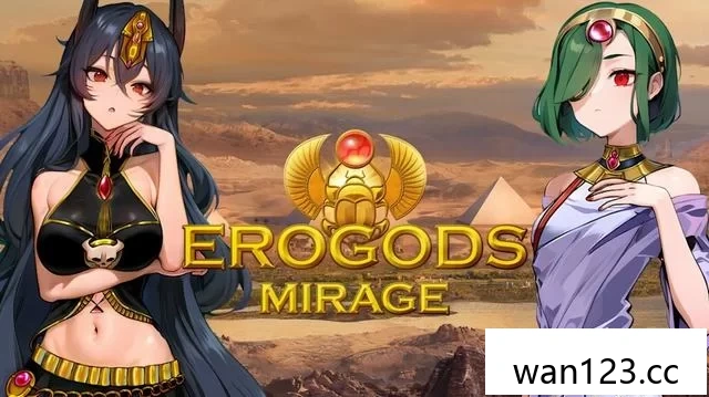 厄洛戈斯：海市蜃楼（Erogods: Mirage）中文[P] NS switch游戏 百度网盘下载
