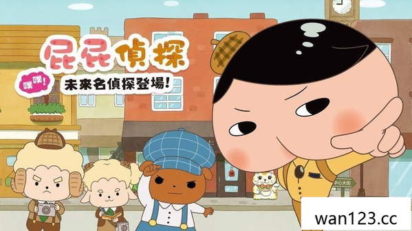  屁屁侦探 噗噗 未来的名侦探登场  NS switch游戏 百度网盘下载