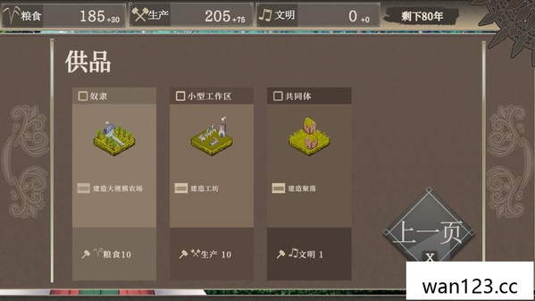  百年王国 The Hundred Year Kingdom NS switch游戏 百度网盘下载