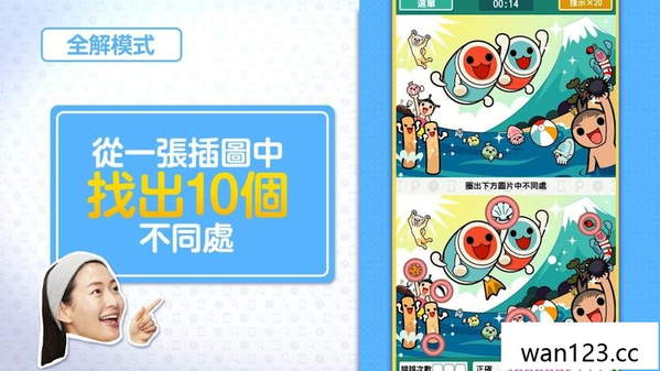  右脑达人找错纠察队 QuickSpot NS switch游戏 百度网盘下载