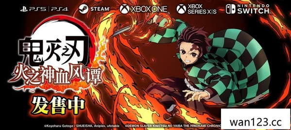  鬼灭之刃 火之神血风谭 Demon Slayer: Kimtesu no Yaiba – Hinokami Kepputan NS switch游戏 百度网盘下载