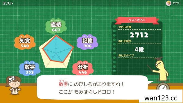  灵活脑学校 一起伸展大脑 Big Brain Academy: Brain vs. Brain NS switch游戏 百度网盘下载