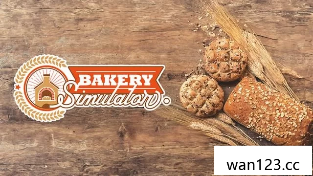  面包房模拟器（Bakery Simulator）中文[P] NS switch游戏 百度网盘下载