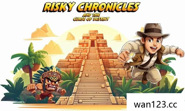  Risky 编年史和命运的诅咒 [P] NS switch游戏 百度网盘下载