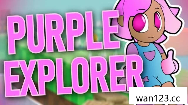  紫色探险家（Purple Explorer）[P] NS switch游戏 百度网盘下载