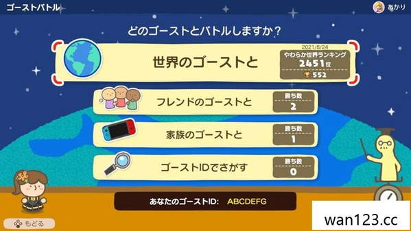  灵活脑学校 一起伸展大脑 Big Brain Academy: Brain vs. Brain NS switch游戏 百度网盘下载