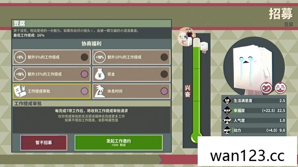 达愿福神社 Promise Mascot Agency|官方中文|本体+1.1.0升补 NS switch游戏 百度网盘下载
