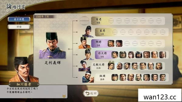 信长之野望:新生 NOBUNAGA’S AMBITION: Shinsei NS switch游戏 百度网盘下载