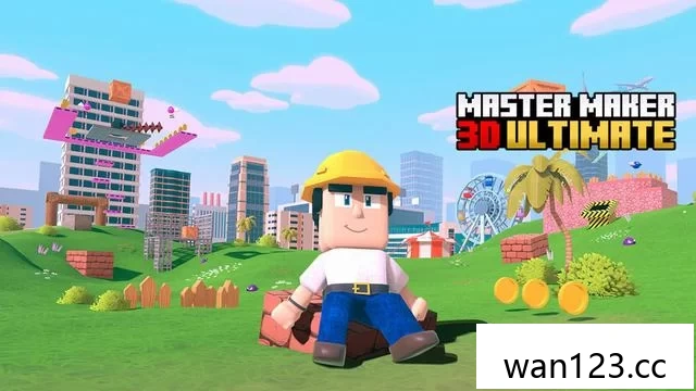  制造大师 3D 终极版（Master Maker 3D Ultimate）中文[P] NS switch游戏 百度网盘下载