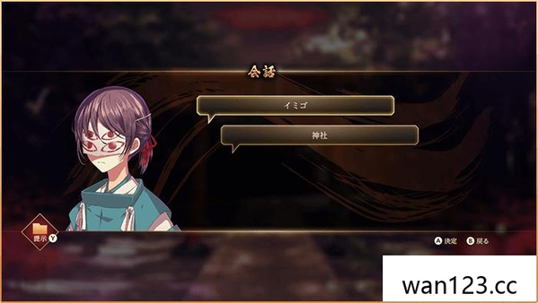  四目神 再会 Yotsume God Reunion NS switch游戏 百度网盘下载