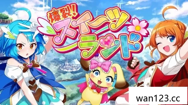  爆裂！甜点王国 中文[XCI] NS switch游戏 百度网盘下载