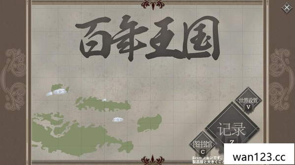  百年王国 The Hundred Year Kingdom NS switch游戏 百度网盘下载