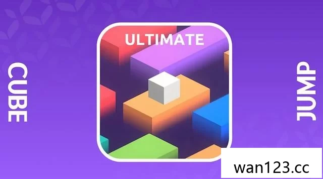  终极方块跳跃（Cube Jump Ultimate）[P] NS switch游戏 百度网盘下载