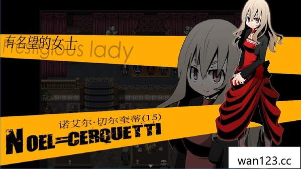  被虐的诺艾尔 Noel The Mortal Fate S17 NS switch游戏 百度网盘下载