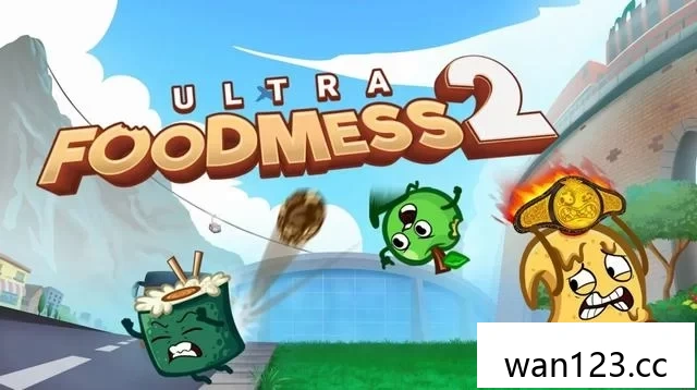  终极食物大战 2（Ultra Foodmess 2）[P] NS switch游戏 百度网盘下载