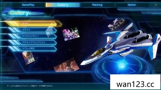  超时空要塞：射击洞察（Macross: Shooting Insight）[P] NS switch游戏 百度网盘下载