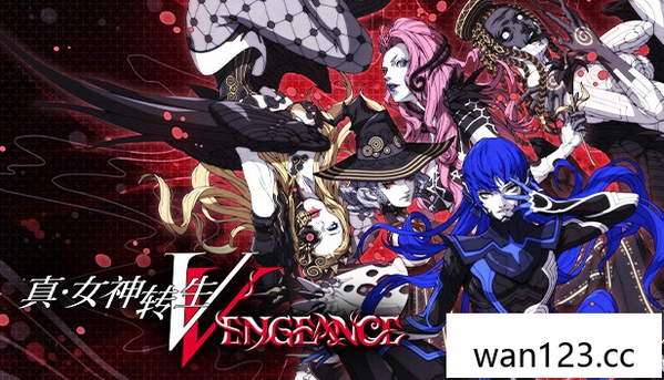  真・女神转生V 复仇|本体+1.01升补+7DLC|XCI港版官方中文 NS switch游戏 百度网盘下载