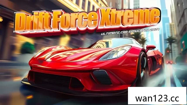  极限漂移：终极汽车模拟器 2024 [P] NS switch游戏 百度网盘下载