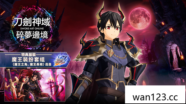 刀剑神域 碎梦边境|港版中文|本体+1.2.1升补+9DLC|P| NS switch游戏 百度网盘下载