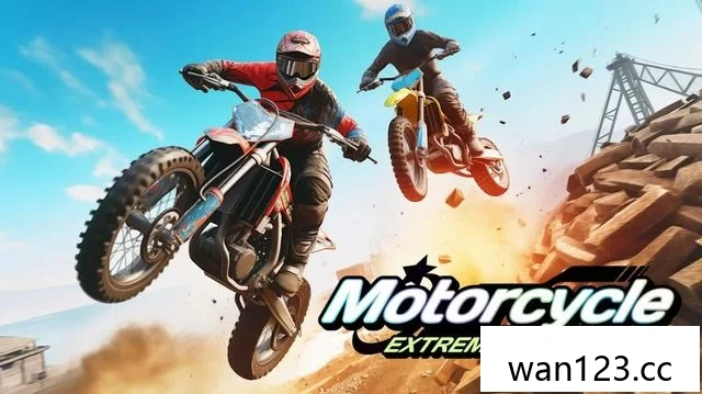  极限摩托车驾驶员：摩托赛车模拟器 [P] NS switch游戏 百度网盘下载
