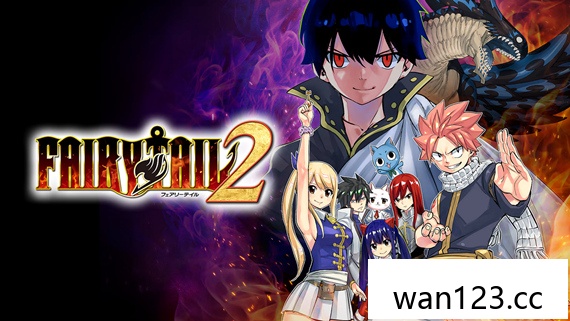 妖精的尾巴2本体+1.2.0升补+13DLC NS switch游戏 百度网盘下载