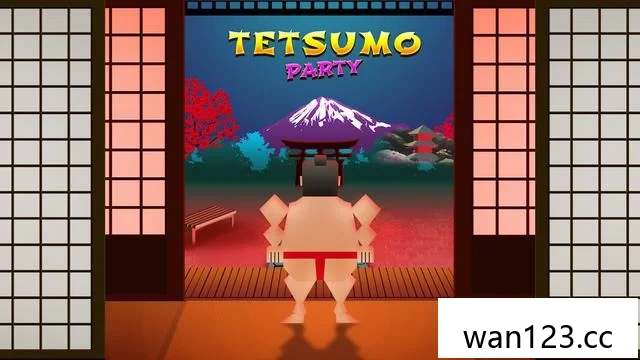  相扑穿墙派对（Tetsumo Party）中文[P] NS switch游戏 百度网盘下载