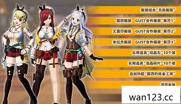 妖精的尾巴2本体+1.2.0升补+13DLC NS switch游戏 百度网盘下载