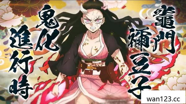  鬼灭之刃 火之神血风谭 Demon Slayer: Kimtesu no Yaiba – Hinokami Kepputan NS switch游戏 百度网盘下载