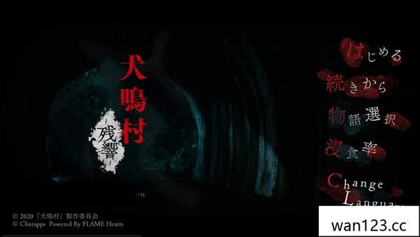  犬鸣村：残响 Howling Village: Echoes NS switch游戏 百度网盘下载
