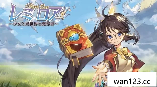  蕾咪罗亚～少女与异世界与魔导书～ 中文[P] NS switch游戏 百度网盘下载