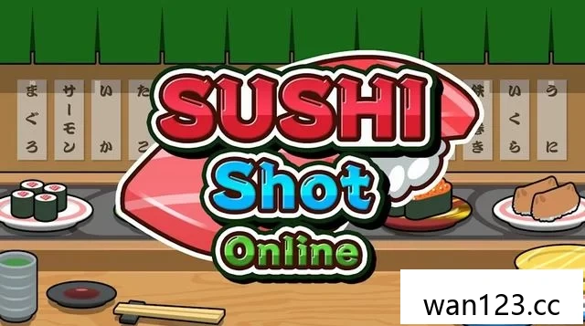  寿司射击 Online（Sushi Shot Online）[P] NS switch游戏 百度网盘下载