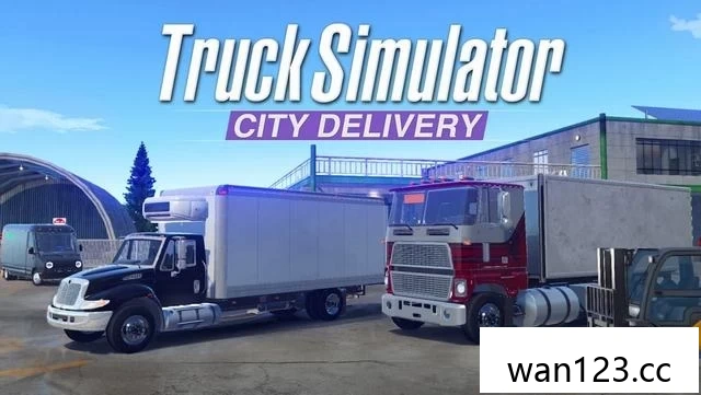  卡车模拟器城市送货 [P] NS switch游戏 百度网盘下载
