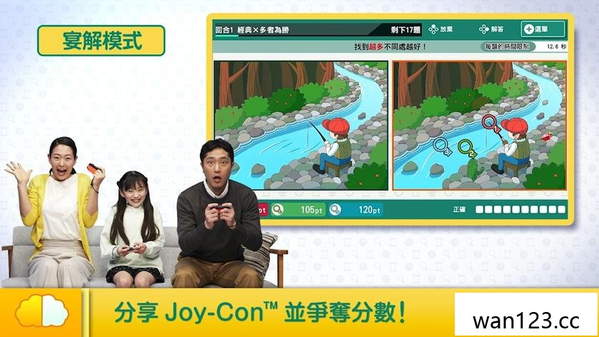  右脑达人找错纠察队 QuickSpot NS switch游戏 百度网盘下载