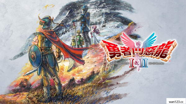 勇者斗恶龙1&2 HD2D 重制版 NS switch游戏 百度网盘下载