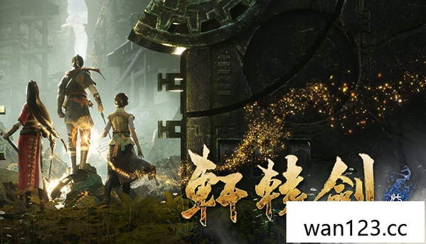   轩辕剑7官方中文版|Z， NS switch游戏 百度网盘下载