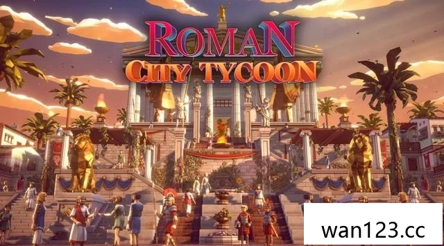  罗马城市大亨（Roman City Tycoon）[P] NS switch游戏 百度网盘下载