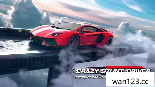  疯狂特技驾驶：极限赛车模拟器 [P] NS switch游戏 百度网盘下载