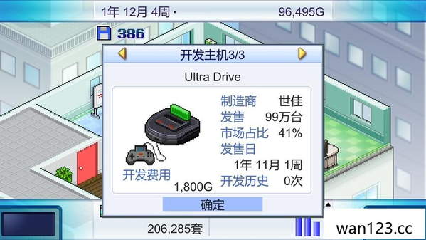  游戏开发物语 Game Dev Story NS switch游戏 百度网盘下载