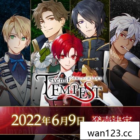  夜中倾诉的魔女 even if TEMPEST NS switch游戏 百度网盘下载