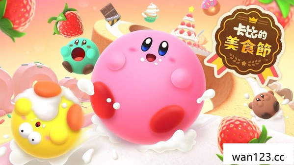  卡比的美食节 Kirby’s Dream Buffet NS switch游戏 百度网盘下载