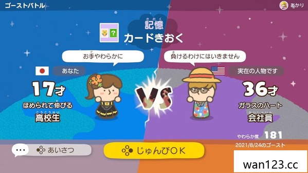  灵活脑学校 一起伸展大脑 Big Brain Academy: Brain vs. Brain NS switch游戏 百度网盘下载