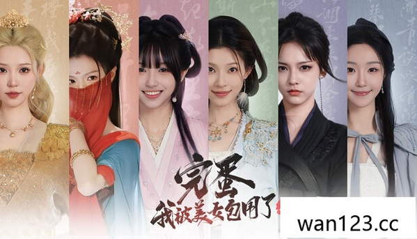 完蛋!我被美女包围了2 LoveIsAllAround2! NS switch游戏 百度网盘下载