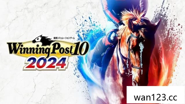  赛马大亨10 Winning Post 10 2024 [P] NS switch游戏 百度网盘下载