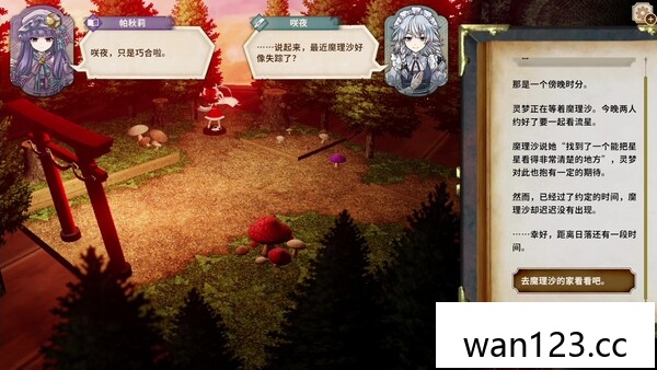 (胡言山的魔理沙)官方中文|本体+1.0.4升补+2DLC NS switch游戏 百度网盘下载