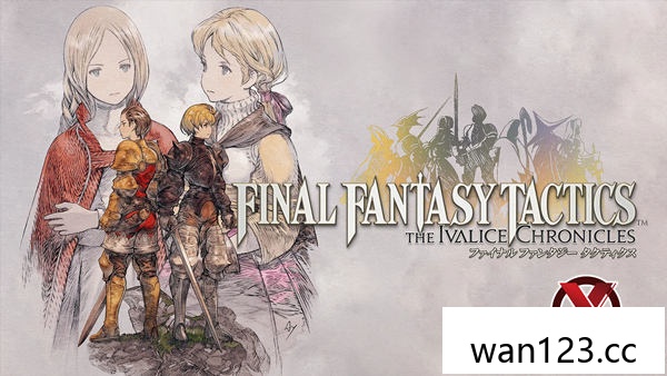 最终幻想战略版 伊瓦利斯编年史|汉化中文|本体+1.2.0升补+3DLC NS switch游戏 百度网盘下载