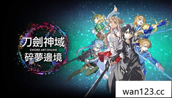 刀剑神域 碎梦边境|港版中文|本体+1.2.1升补+9DLC|P| NS switch游戏 百度网盘下载