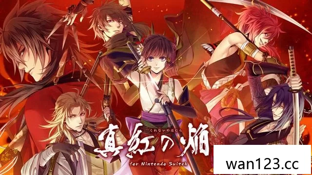  真红之焰：真田忍法帐 [P] NS switch游戏 百度网盘下载
